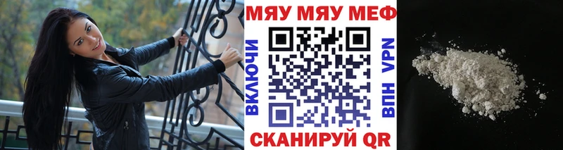 Купить Череповец Alpha PVP Меф мяу мяу