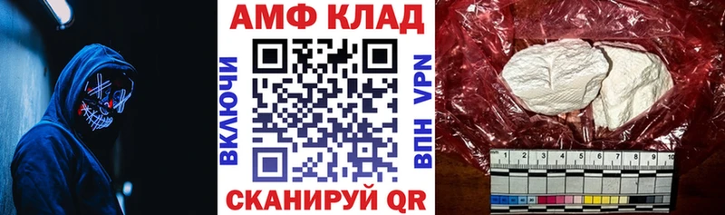 Амфетамин 97%  Череповец 