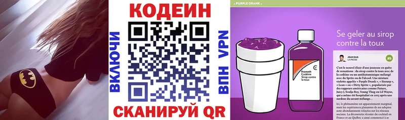 Кодеиновый сироп Lean Purple Drank  сколько стоит  Череповец 