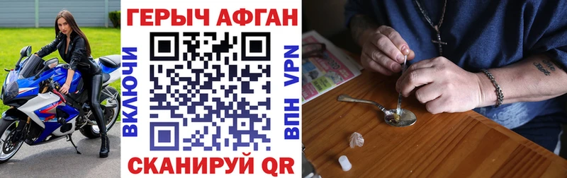 ГЕРОИН Heroin  Череповец 