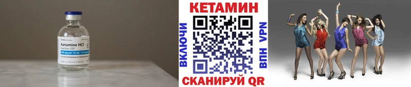 Кетамин VHQ  Череповец 