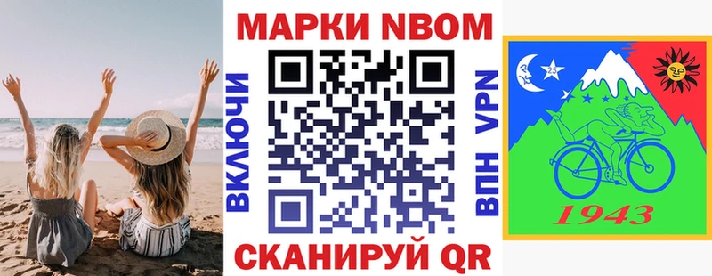 где купить наркоту  Череповец  Марки 25I-NBOMe 1,8мг 